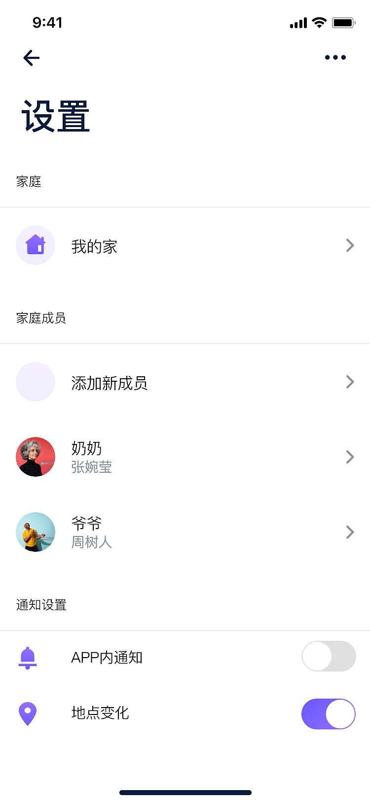 智峰智能家居APP