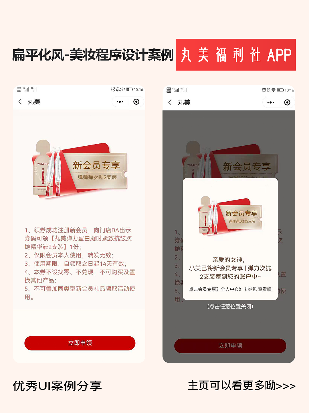 美妝會員管理系統(tǒng)：簡約而不簡單的設(shè)計（圖ZMzY1NDg2MDUy） - 軟件界面 - 站酷設(shè)計師若勛DE靈感瞬間原創(chuàng)素材 - 站酷ZCOOL