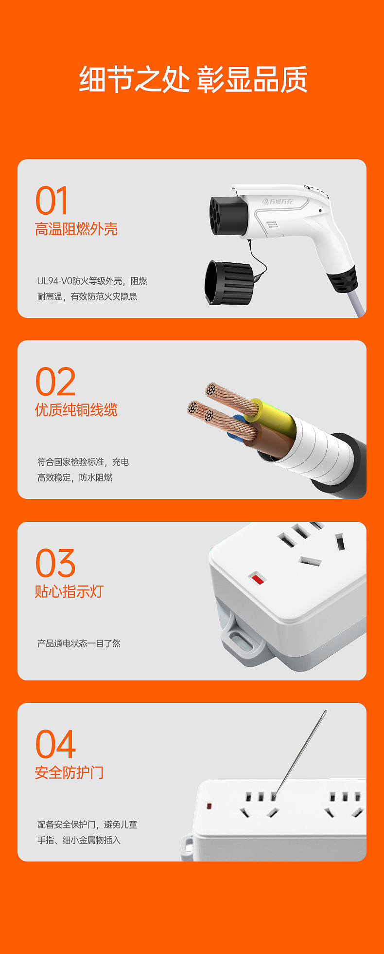 新能源产品天猫详情页