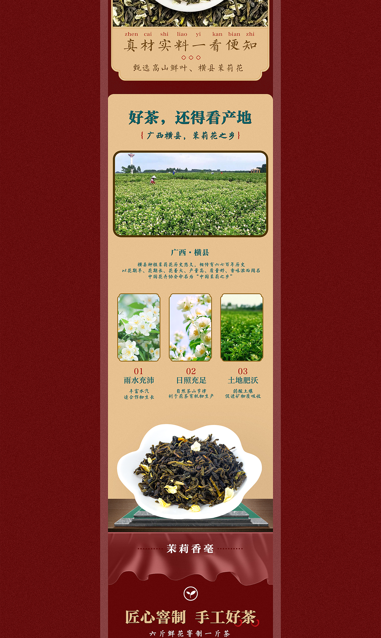 香毫茉莉花茶（图ZMzE1ODQ4MjM2） - 电商 - 站酷设计师陈辛维WEIDO原创素材 - 站酷ZCOOL