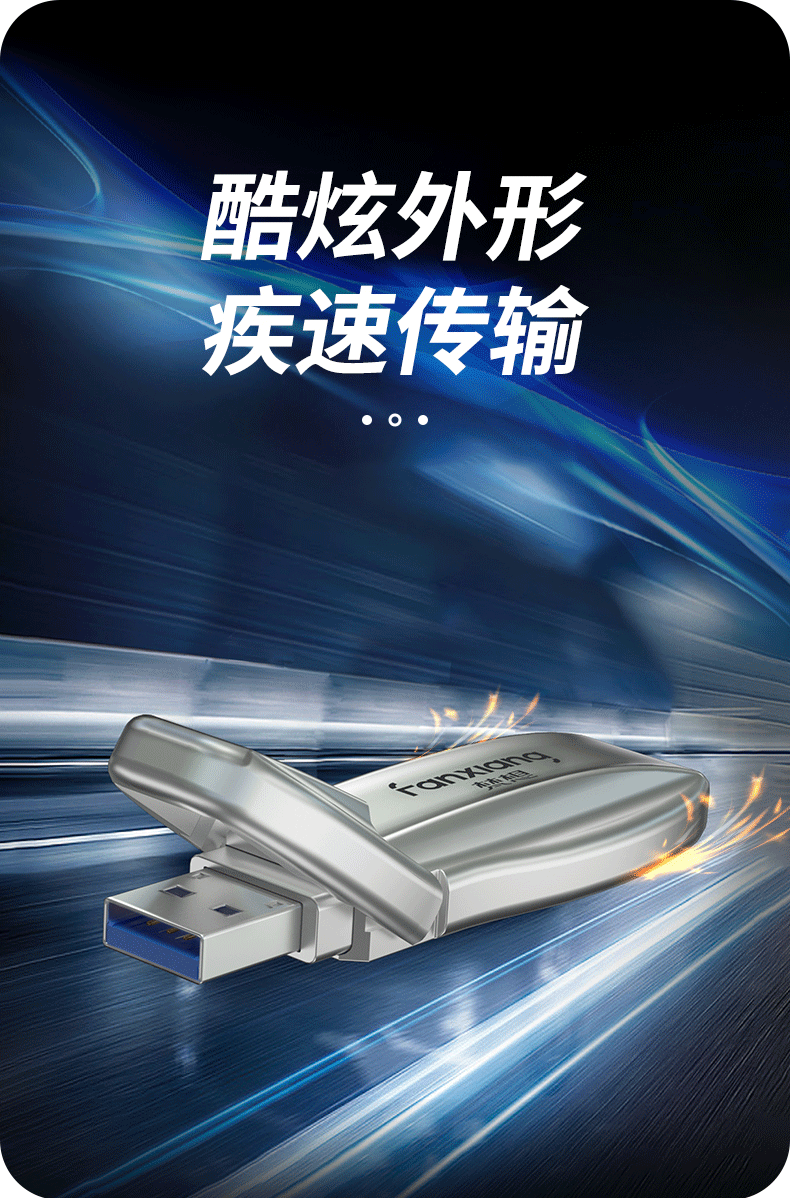 梵想/FF511/颜色璀璨银科技详情页合辑