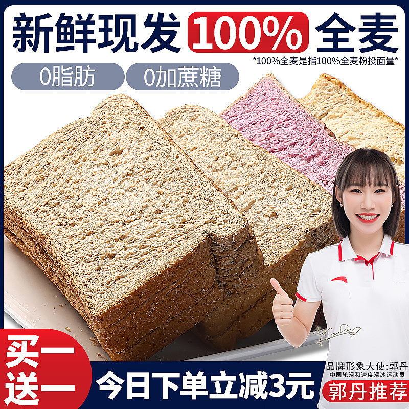 靓小白全麦面包详情页主图设计（图ZMzA1NzYxNjYw） - 电商 - 站酷设计师看煙火的羙原创素材 - 站酷ZCOOL
