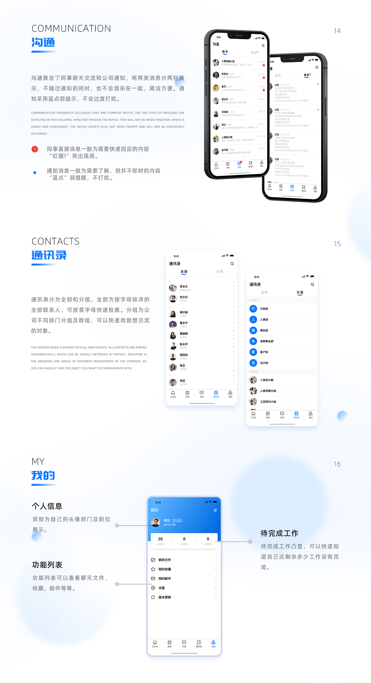 移动办公APP—B端项目总结（图ZMzAxODQ1OTg4） - APP界面 - 站酷设计师半糖加奶盖呀原创素材 - 站酷ZCOOL