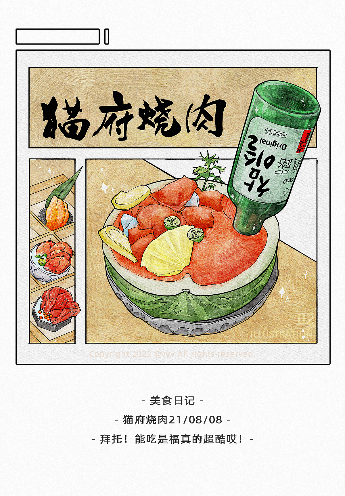 记录（图ZMzAyMDIzNTY0） - 商业插画 - 站酷设计师丸丸制造姬原创素材 - 站酷ZCOOL