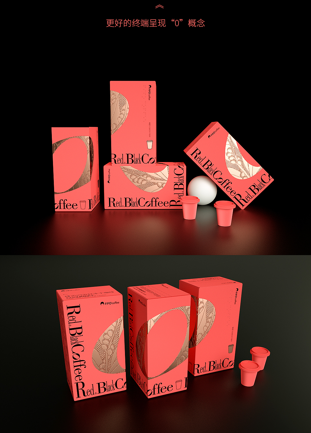 fifo轻冻干咖啡包装