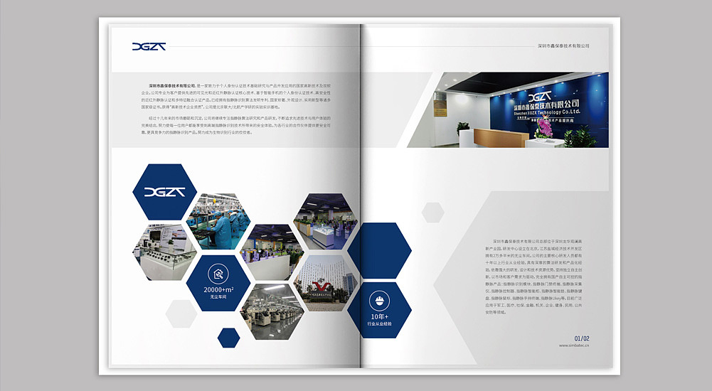 医疗设备画册计-深圳VI设计-深圳画册设计-智睿品牌