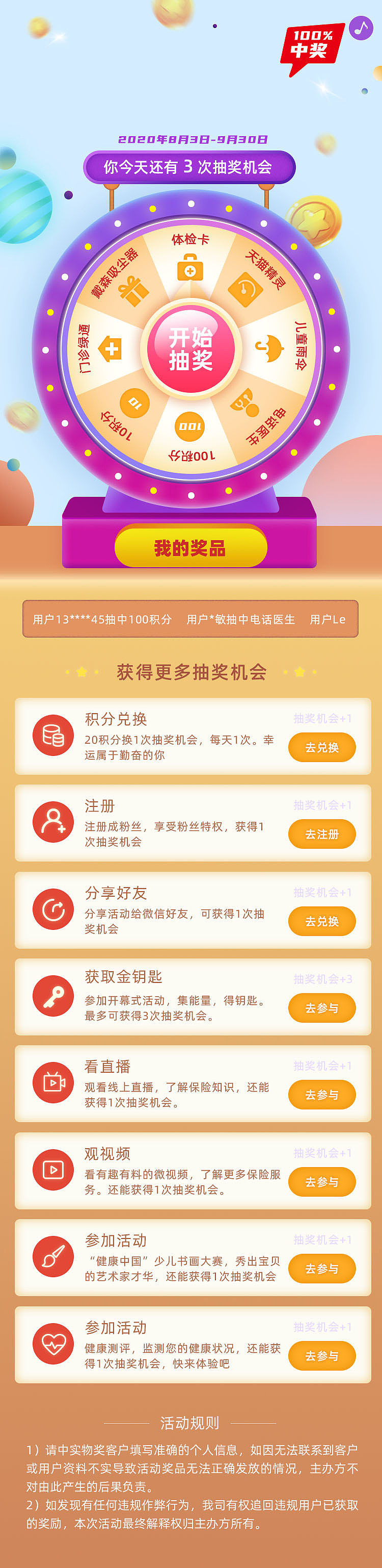 客服节活动抽奖UI设计（图ZMzI1NTk5MzM2） - APP界面 - 站酷设计师皮皮很OK原创素材 - 站酷ZCOOL