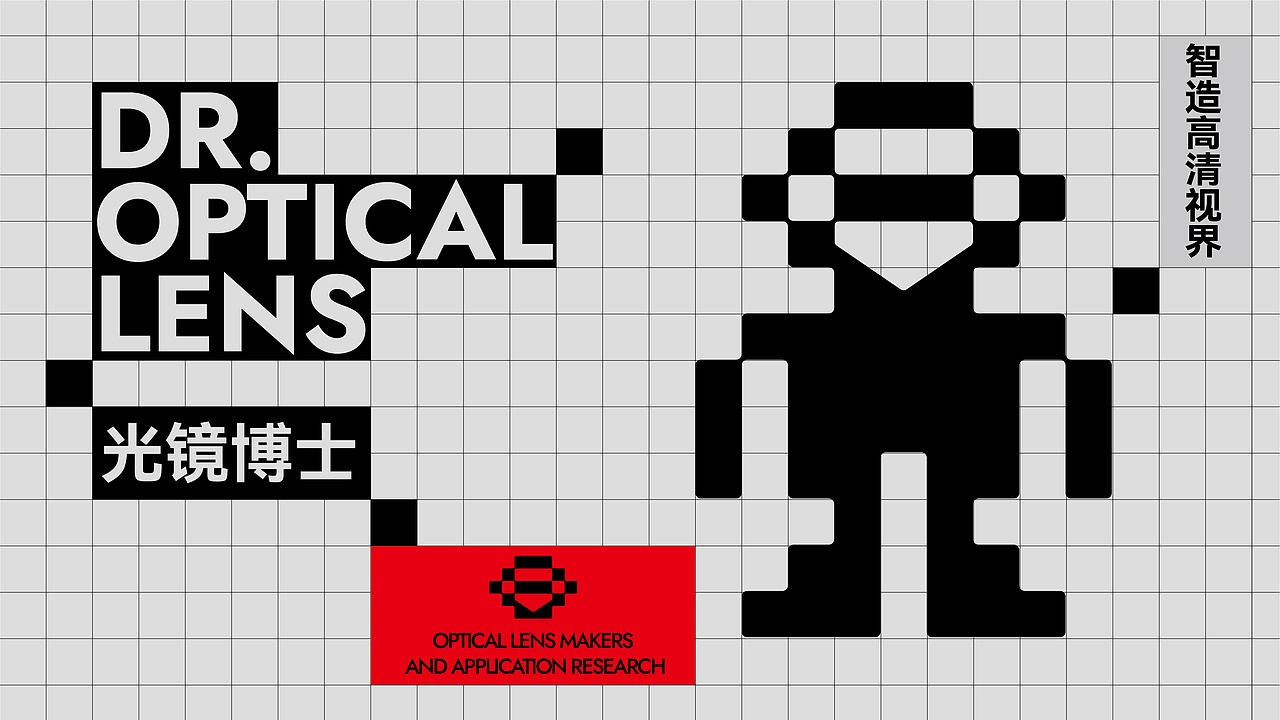 「品牌设计」耀晖·运动光学镜片及应用研产商