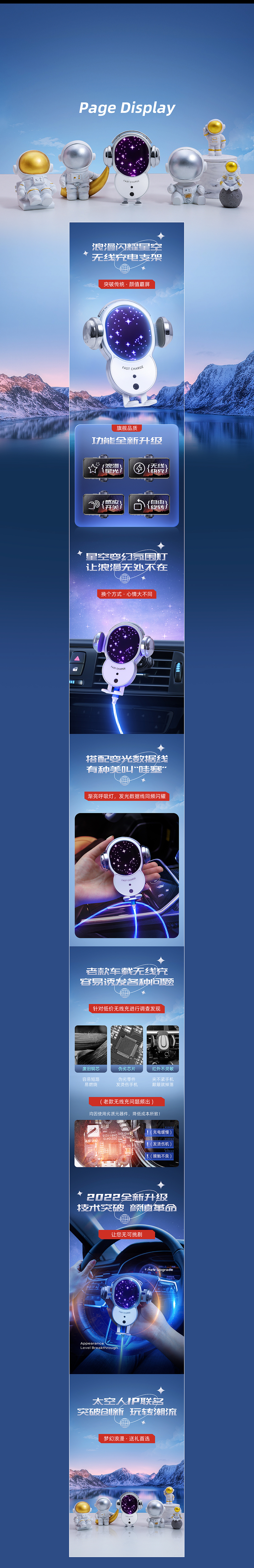 无线车载手机支架详情页设计