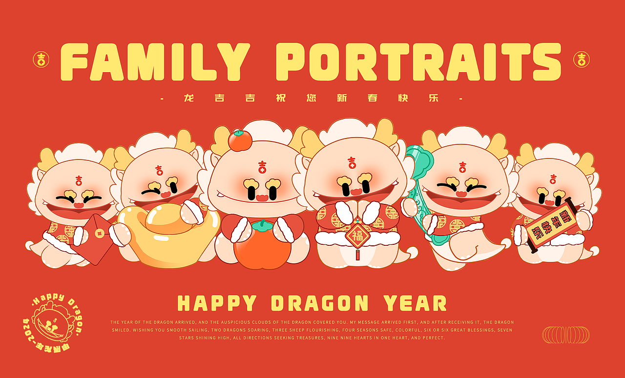 【八仙过海·龙吉吉】2024龙年神兽IP形象设计(图ZMzU1MDIyMjQw) - 商业插画 - 站酷设计师爱画画的小吴1原创素材 - 站酷ZCOOL