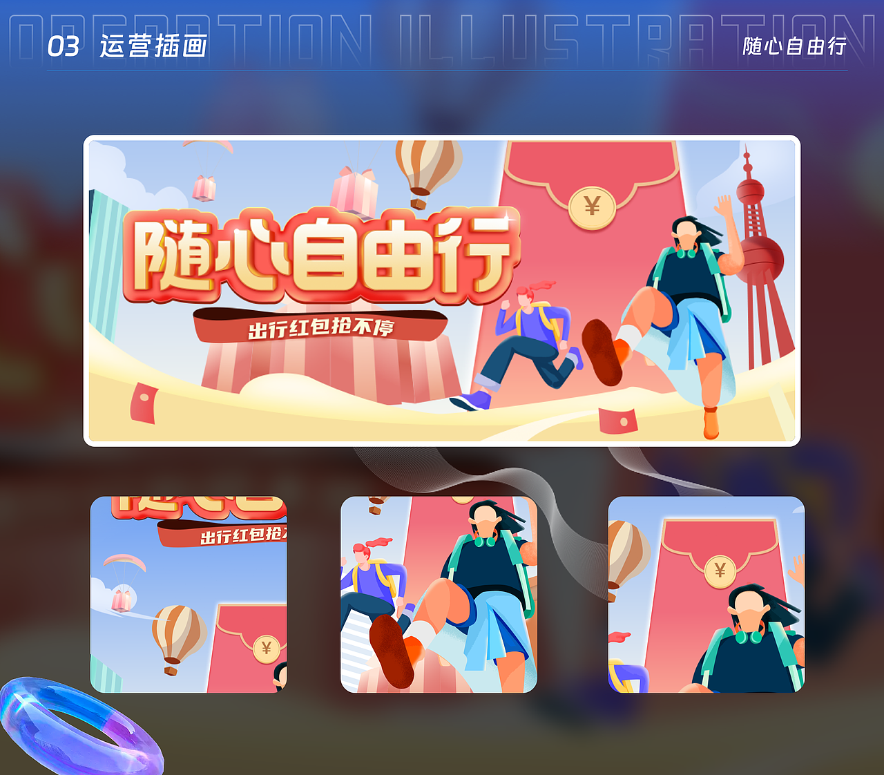 2020-2023 UI作品集