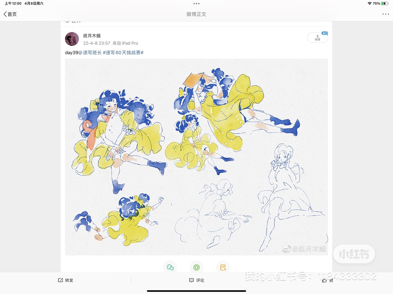 补卡 发晚了day39（图ZMjk2MzQ2NjUy） - 绘画 - 站酷设计师吃掉月亮也会死亡原创素材 - 站酷ZCOOL
