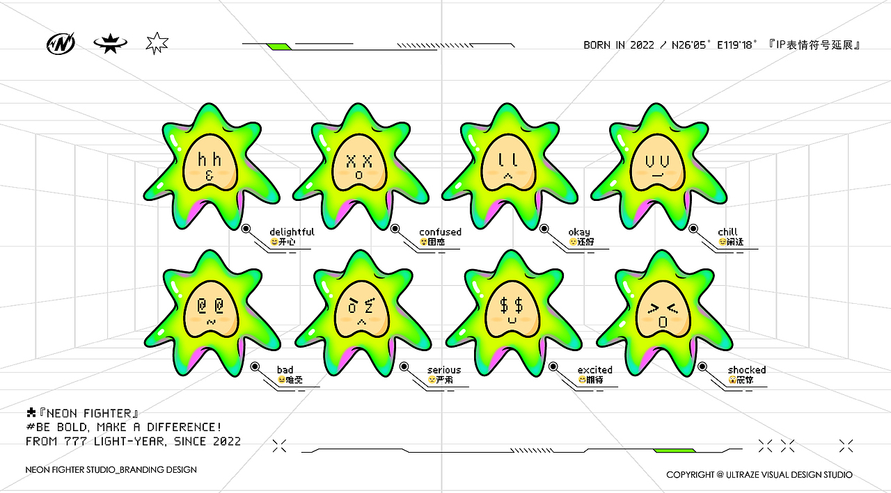 品牌 | 荧光赤子NeonFighter:IP设计/空间设计福州鼓楼