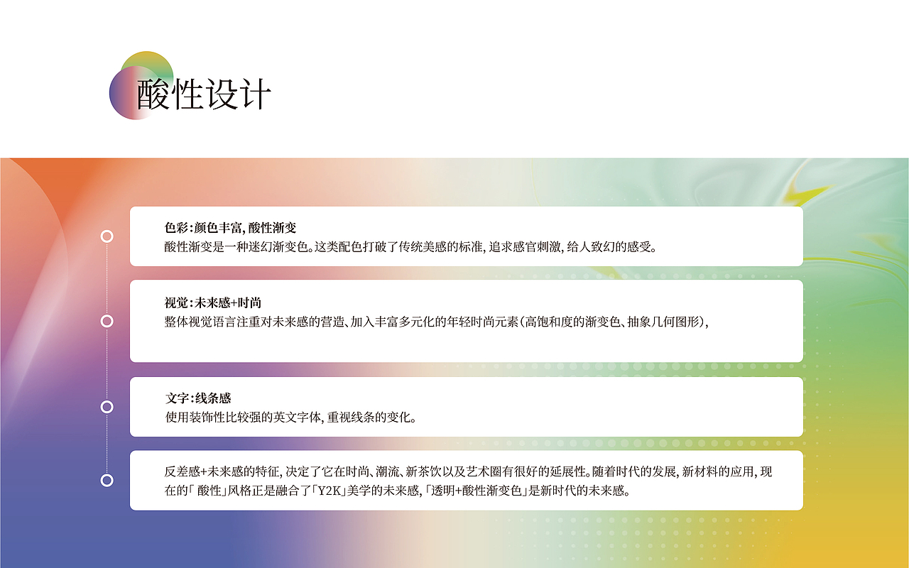 新茶饮未来峰会