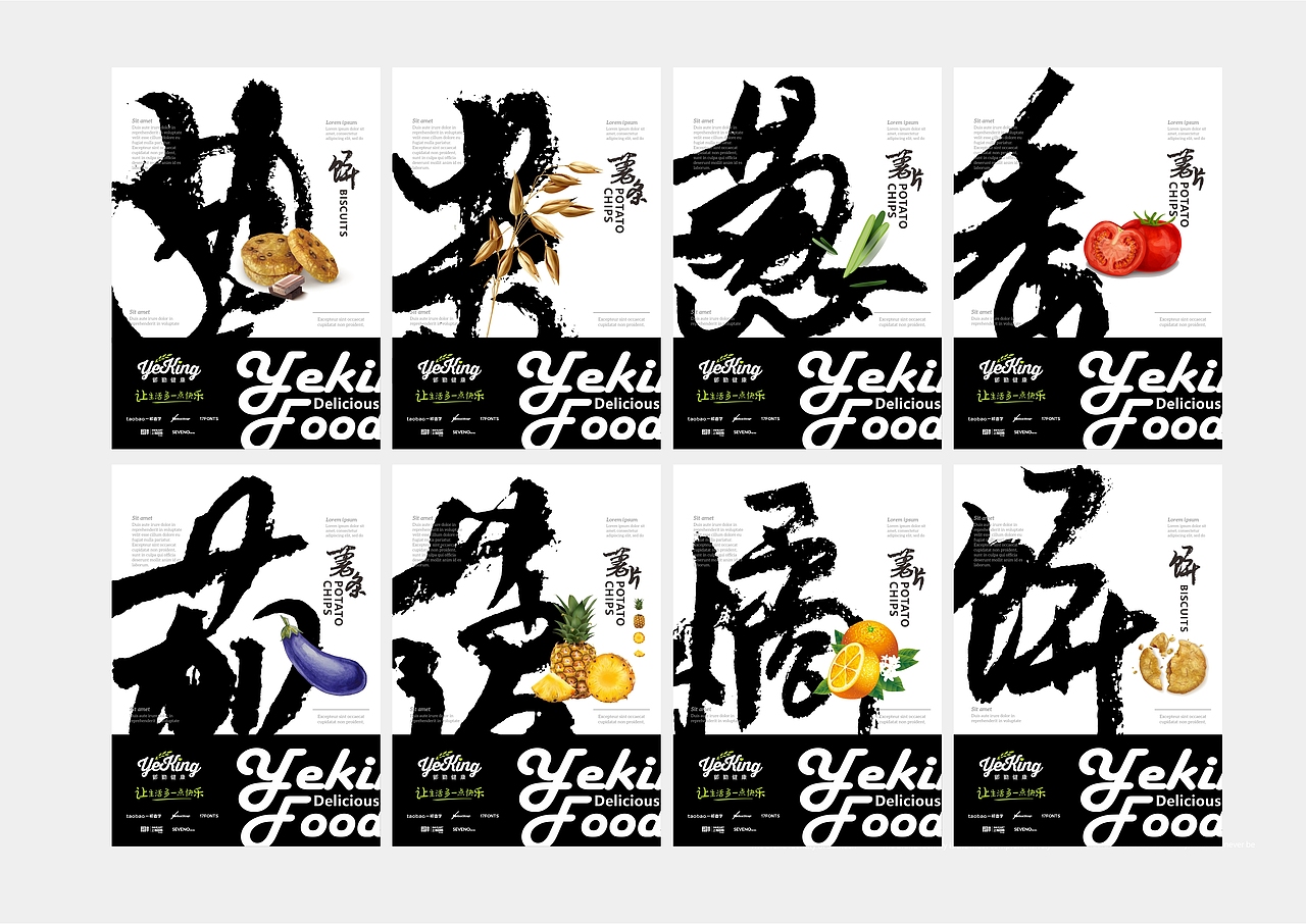 YEKING邺勤健康食品全案策划定位设计-上海因心（图ZMzUzMDI0ODgw） - 包装 - 站酷设计师INHEART上海因心原创素材 - 站酷ZCOOL