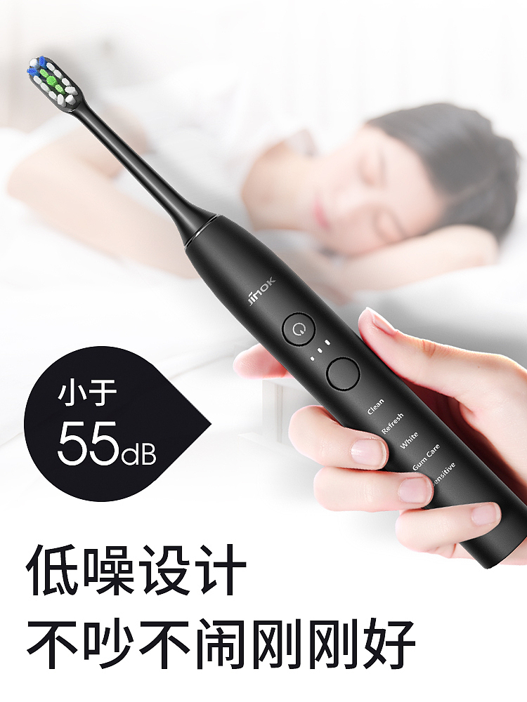 天猫 / 京东-Jimok电动牙刷（图ZMzI0MDQ5ODE2） - 宣传物料 - 站酷设计师MrRobinChen原创素材 - 站酷ZCOOL