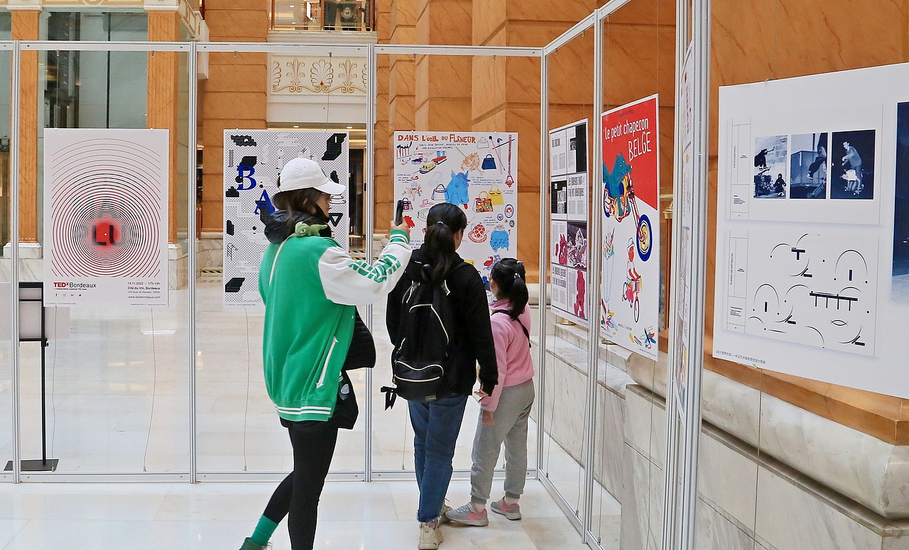 2023 视界东西—中法艺术高校视觉设计联展