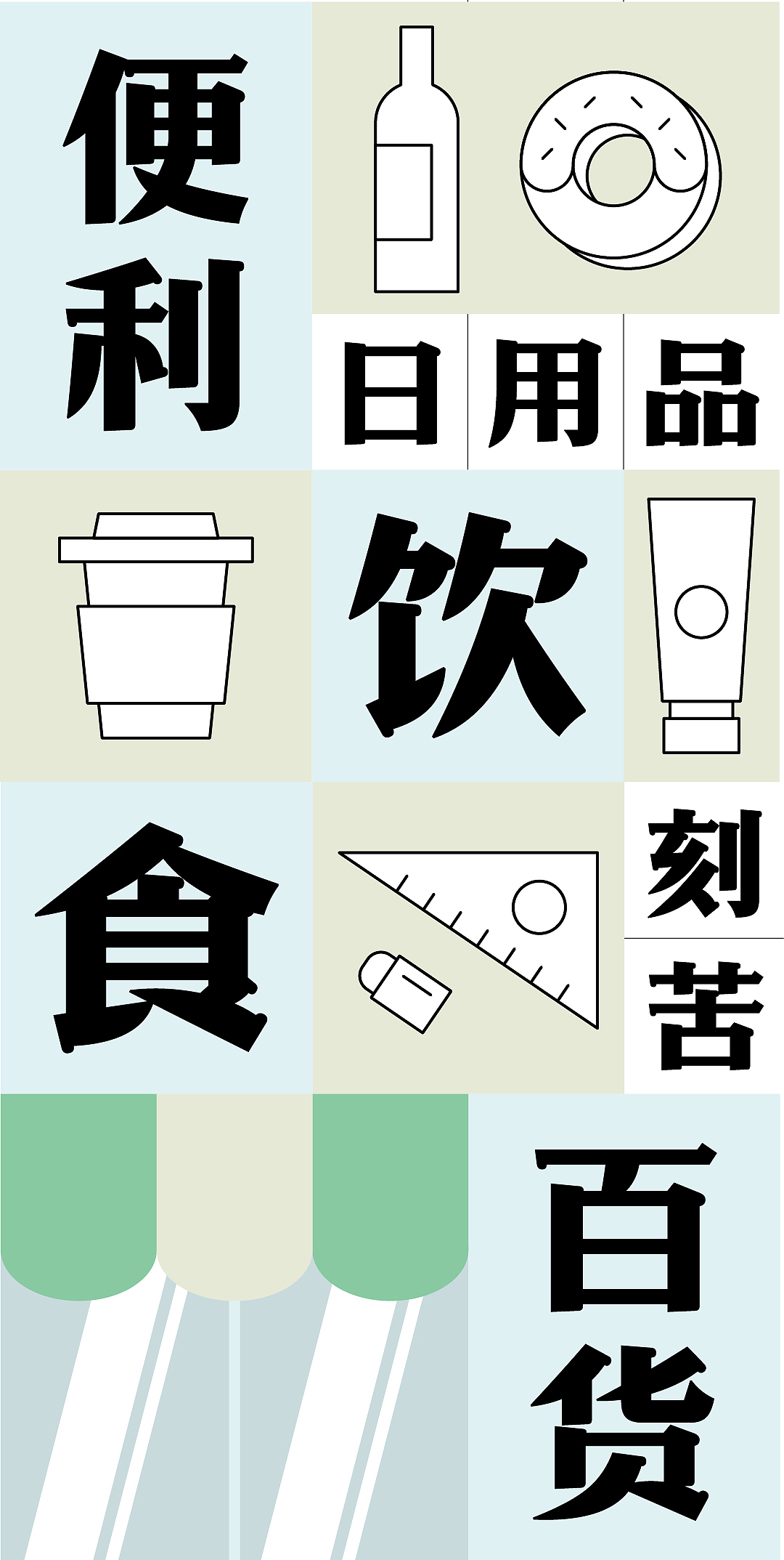 盛世华诞,喜迎国庆——方正标语体