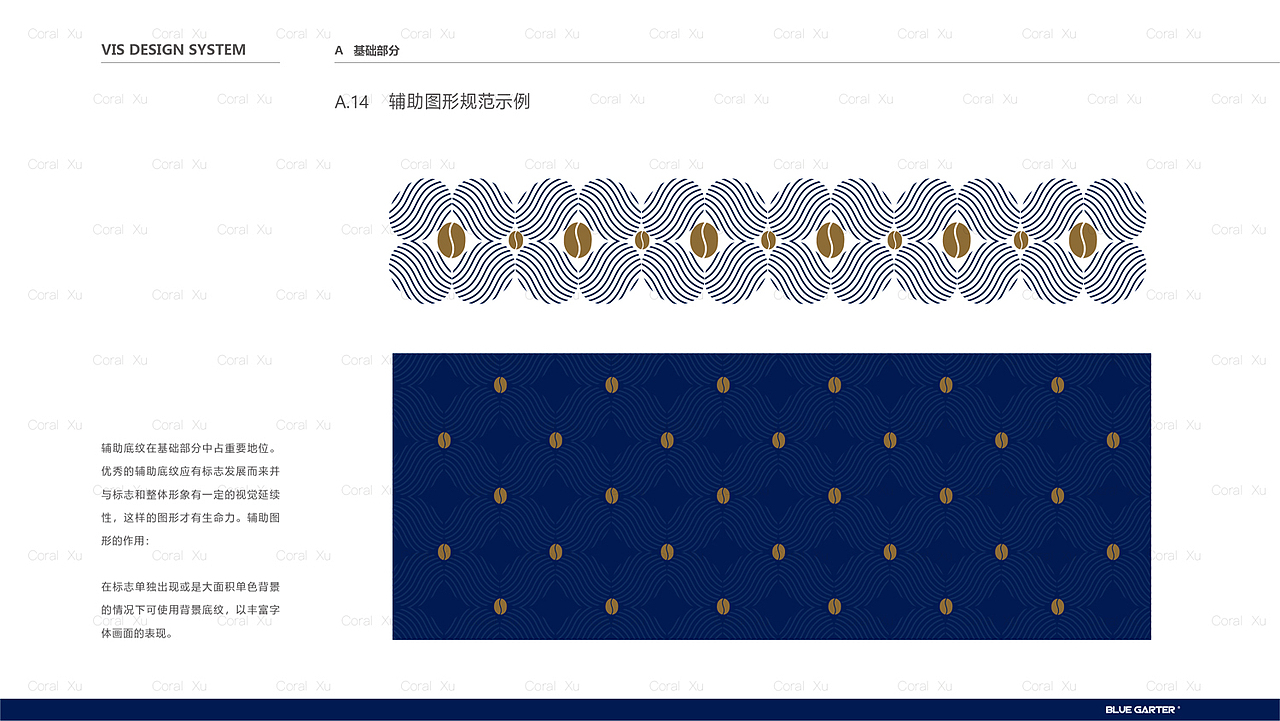 蓝色嘉德（咖啡品牌VI设计）（图ZMzUwODg4ODU2） - 品牌 - 站酷设计师Coral姐原创素材 - 站酷ZCOOL