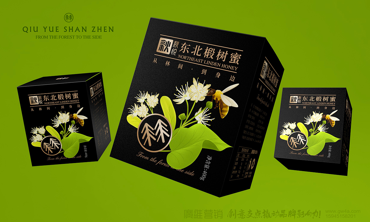 秋悦X山珍品牌全案