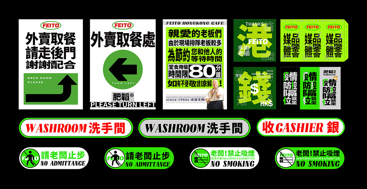 门店物料设计 | 茶餐厅