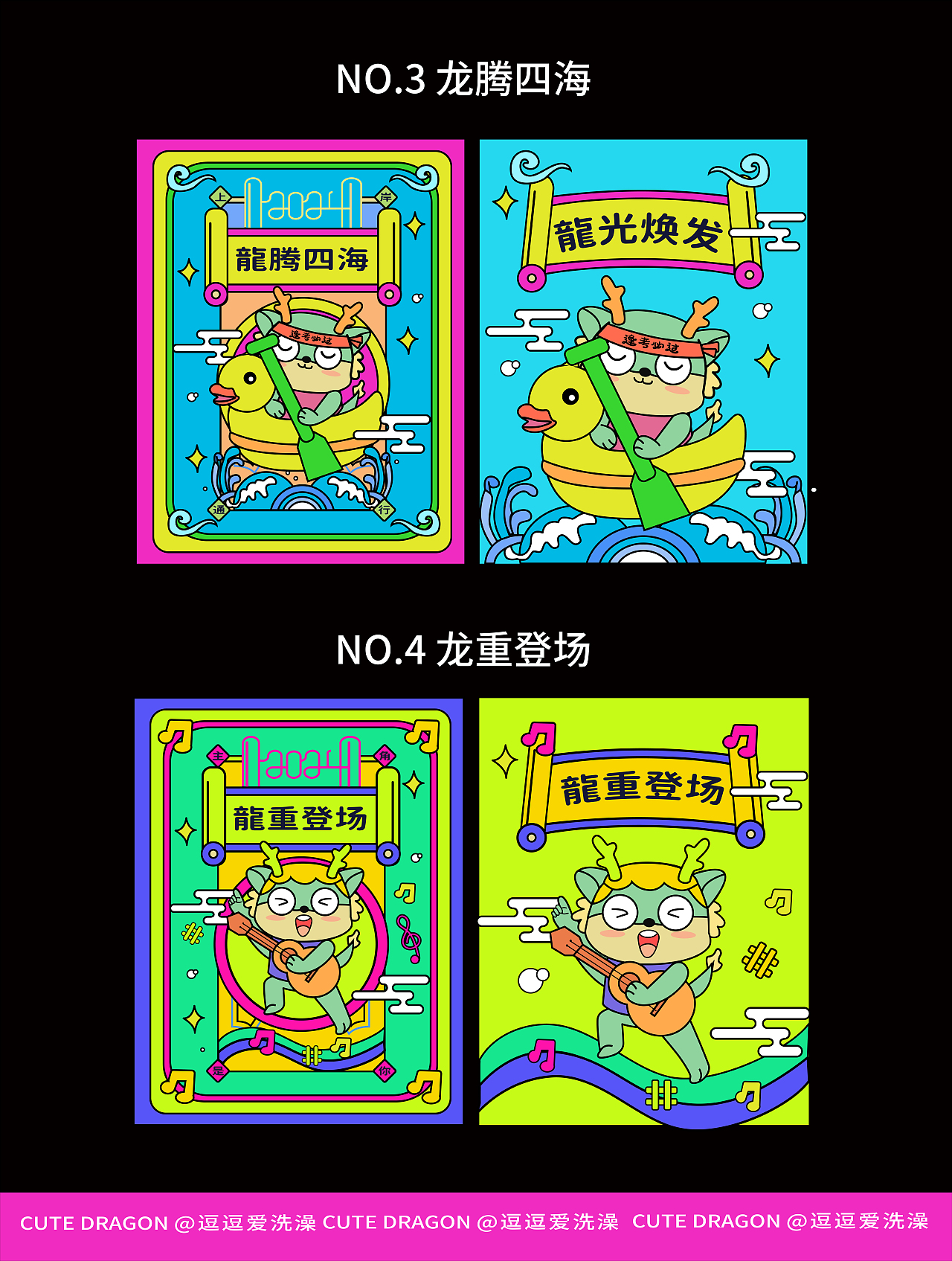 啵啵龙IP设计 龙年福卡 吉祥物 手机壳 潮玩ip（图ZMzYzNTc2OTY4） - IP形象 - 站酷设计师逗逗爱洗澡原创素材 - 站酷ZCOOL