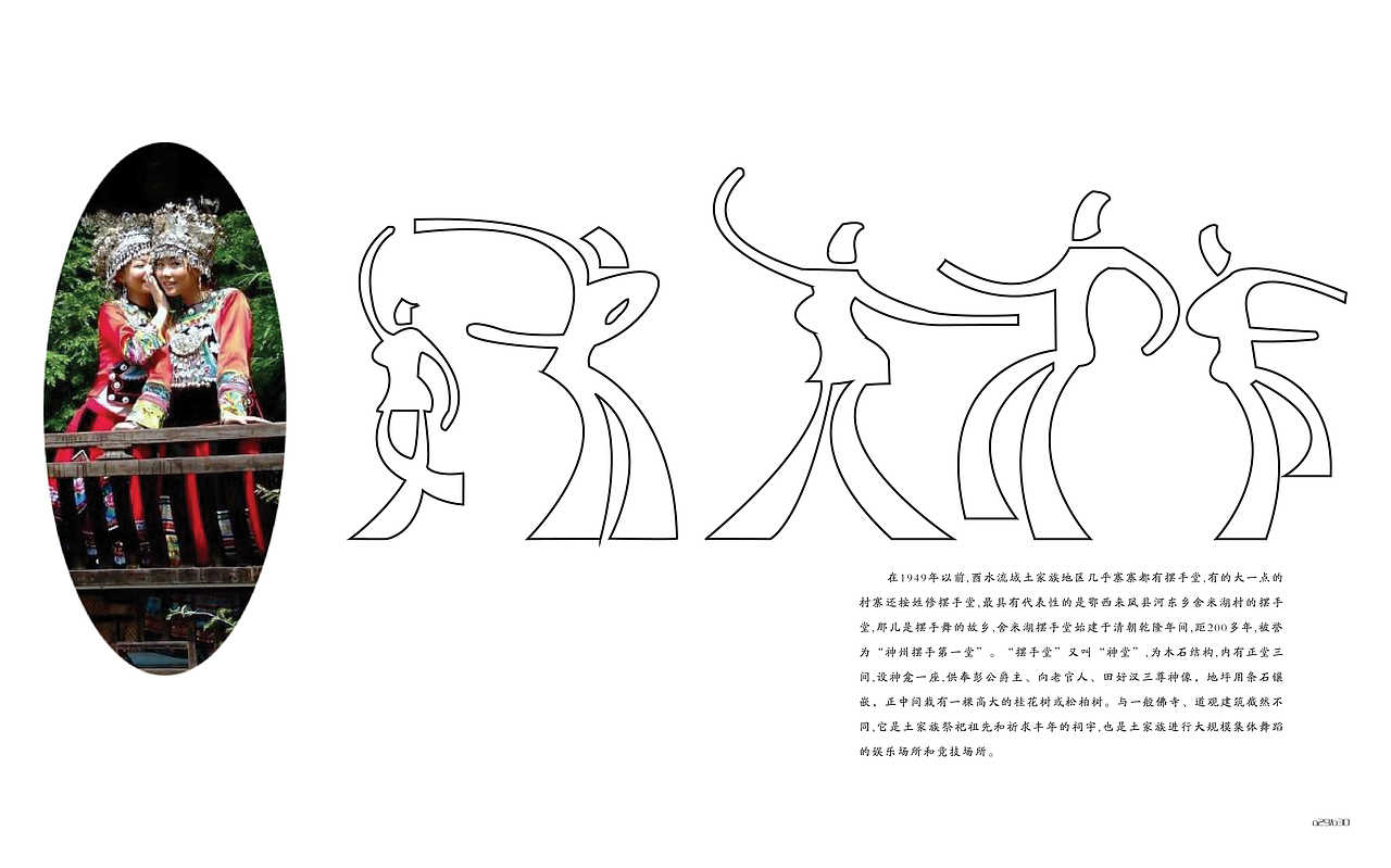 ”土家文化记忆丛书“书籍装帧设计（图ZMzQ0NTYzMTU2） - 书籍/画册 - 站酷设计师小小Dee原创素材 - 站酷ZCOOL