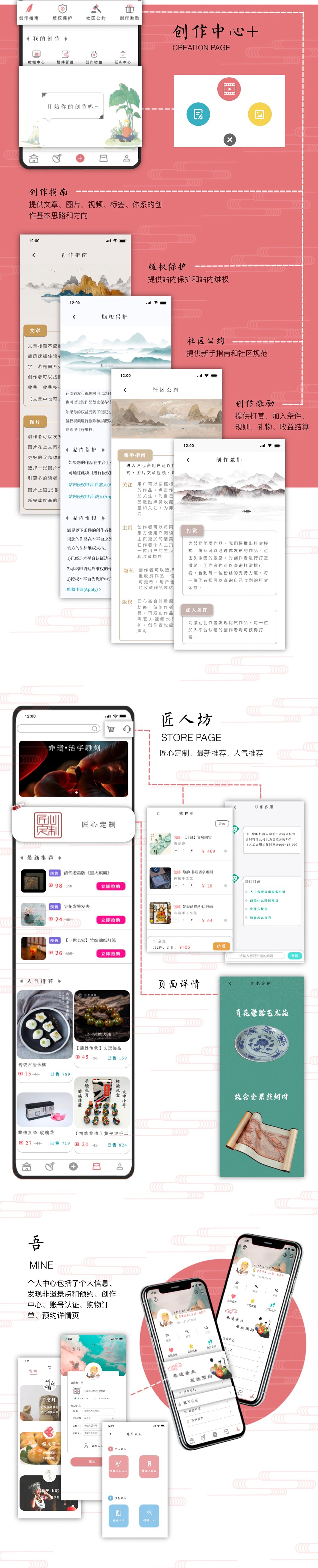 “匠心斋”——非遗博客型app（图ZMzYzOTI2Mzk2） - APP界面 - 站酷设计师EtreetleNeant原创素材 - 站酷ZCOOL