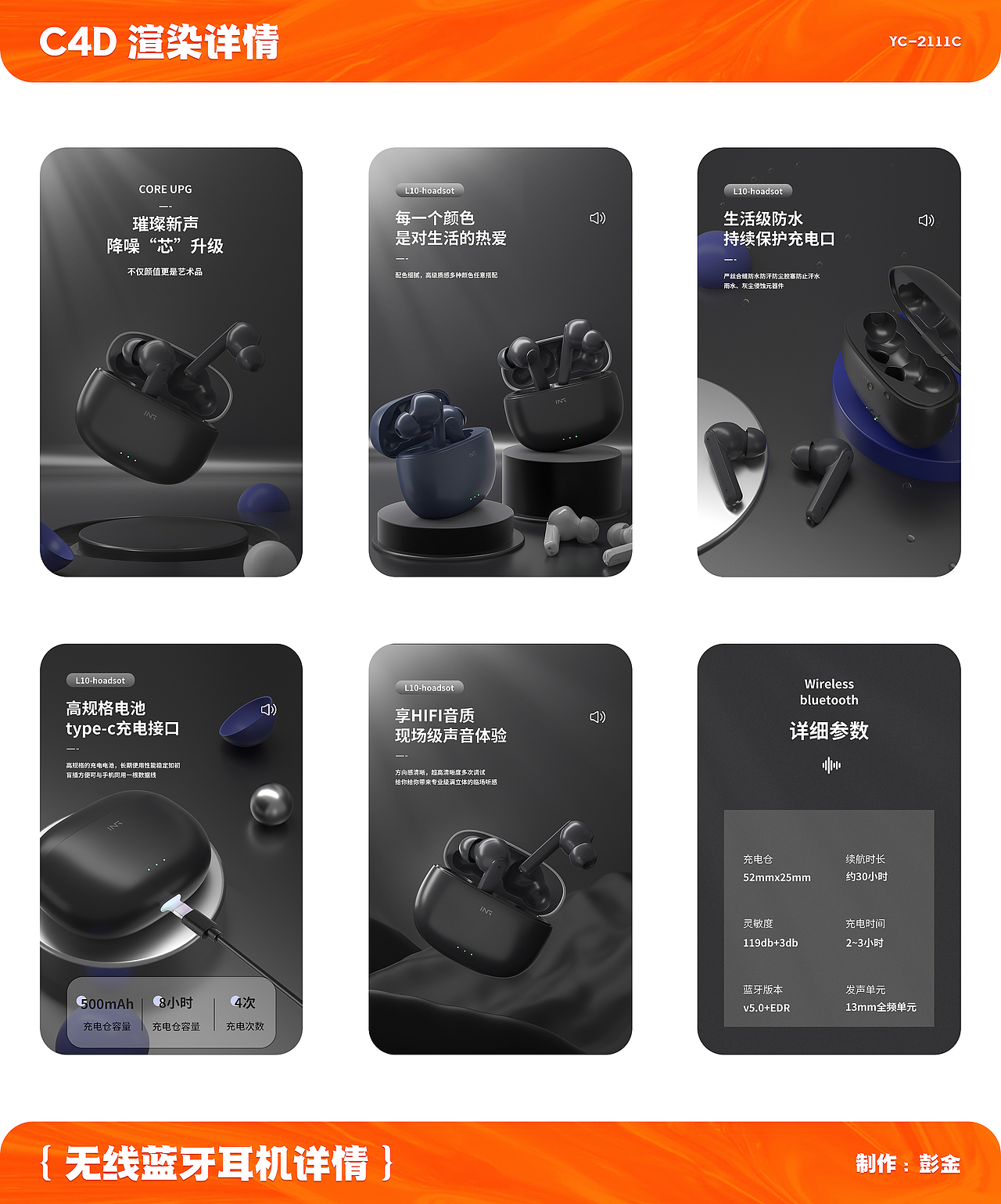 渲染详情合集（图ZMzM3MDA4Mjgw） - 产品 - 站酷设计师Josun_Lyu原创素材 - 站酷ZCOOL
