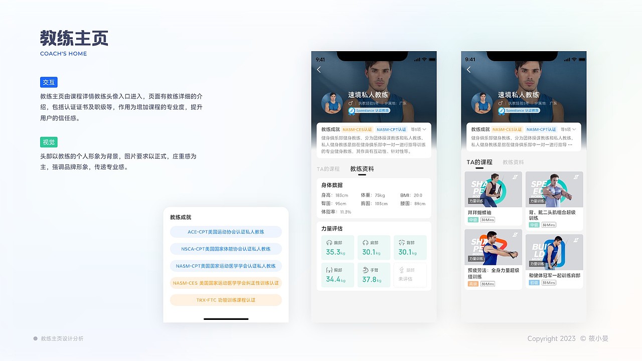 再见2023，作品回顾（上）（图ZMzU5Mjk4NzU2） - APP界面 - 站酷设计师小筱曼原创素材 - 站酷ZCOOL