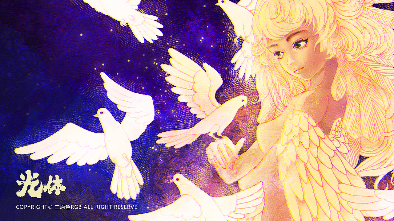 光体系列插画-壁纸