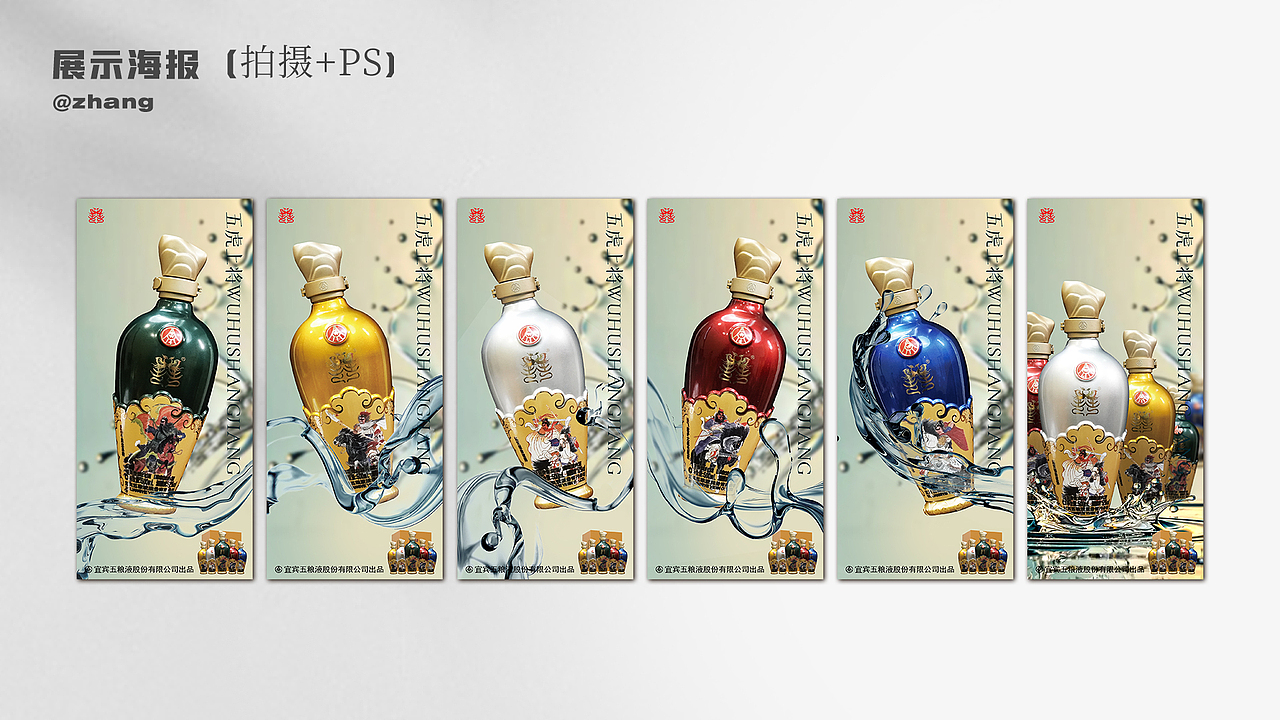 2022作品集合（图ZMzIyNzU0NjE2） - 海报 - 站酷设计师Mountain旭原创素材 - 站酷ZCOOL