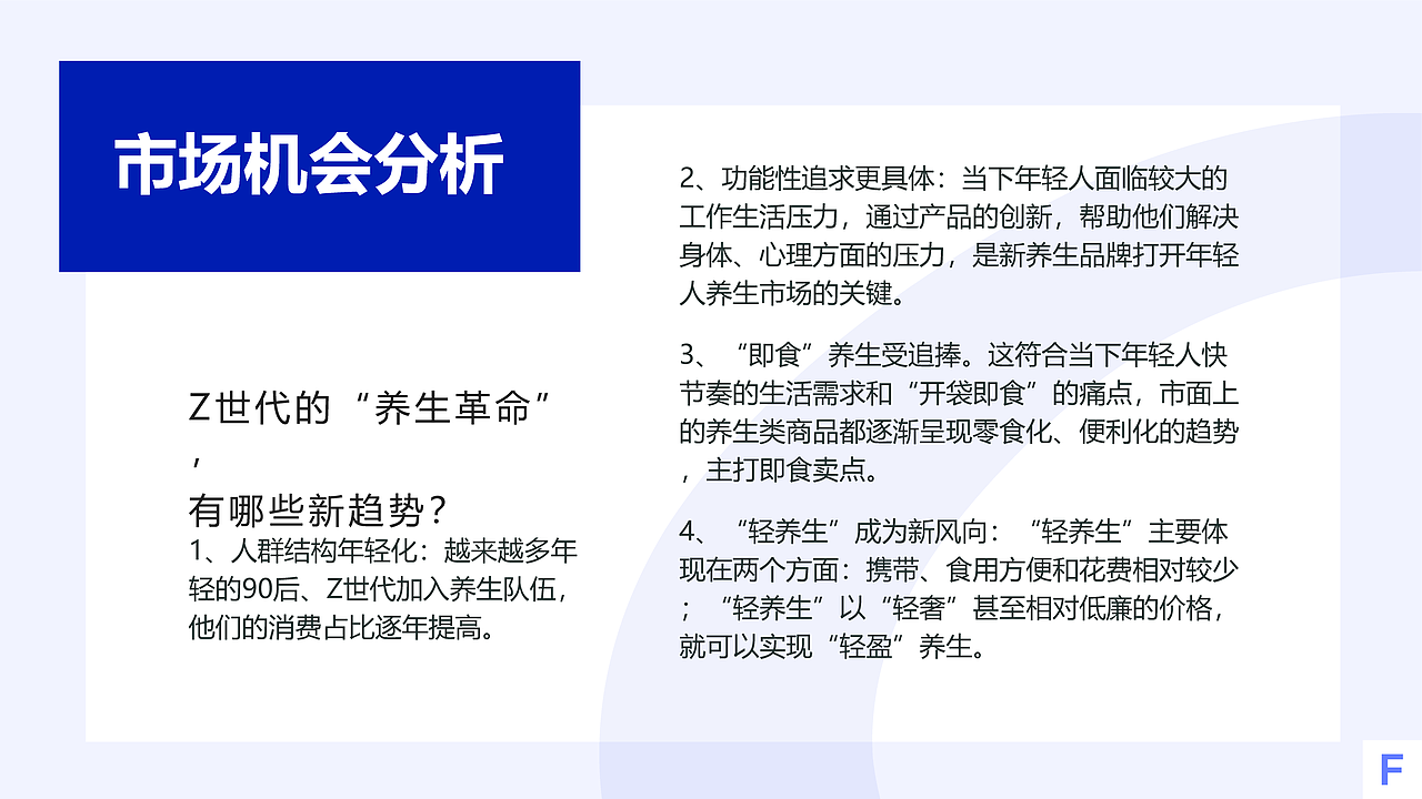 “4U”维生素产品孵化项目计划书（图ZMzU4NTA4Mzg4） - 文案/策划 - 站酷设计师mwy0419原创素材 - 站酷ZCOOL