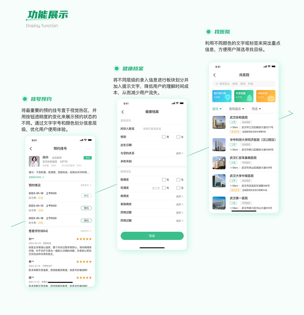汇医（图ZMzM3NzcxOTIw） - APP界面 - 站酷设计师茄子慕斯原创素材 - 站酷ZCOOL