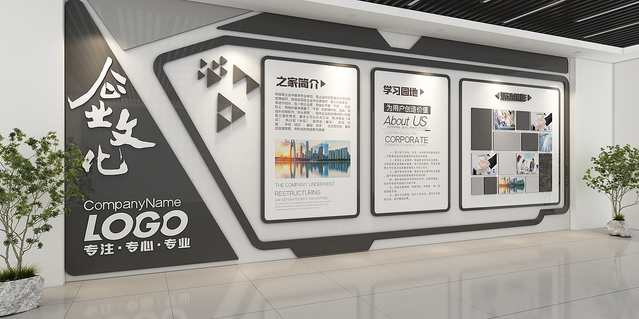 高端企业文化墙发展历程简介