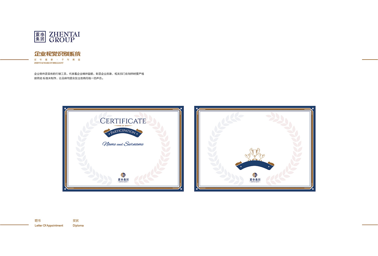 企业vi（图ZMjk3OTI0MDcy） - 品牌 - 站酷设计师零食少女原创素材 - 站酷ZCOOL