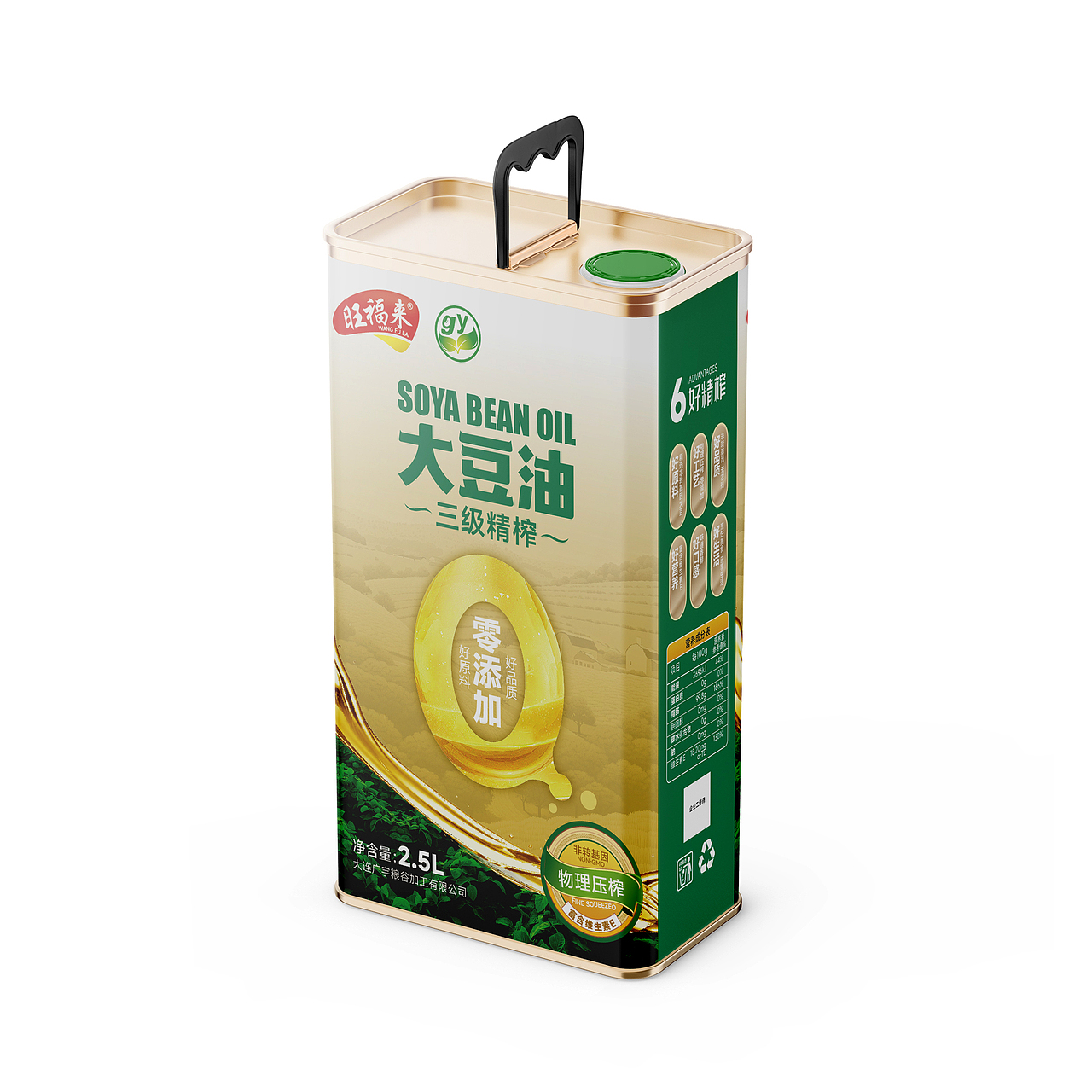 大豆油包装设计（图ZMzcwOTkzNzg0） - 包装 - 站酷设计师亦小北原创素材 - 站酷ZCOOL