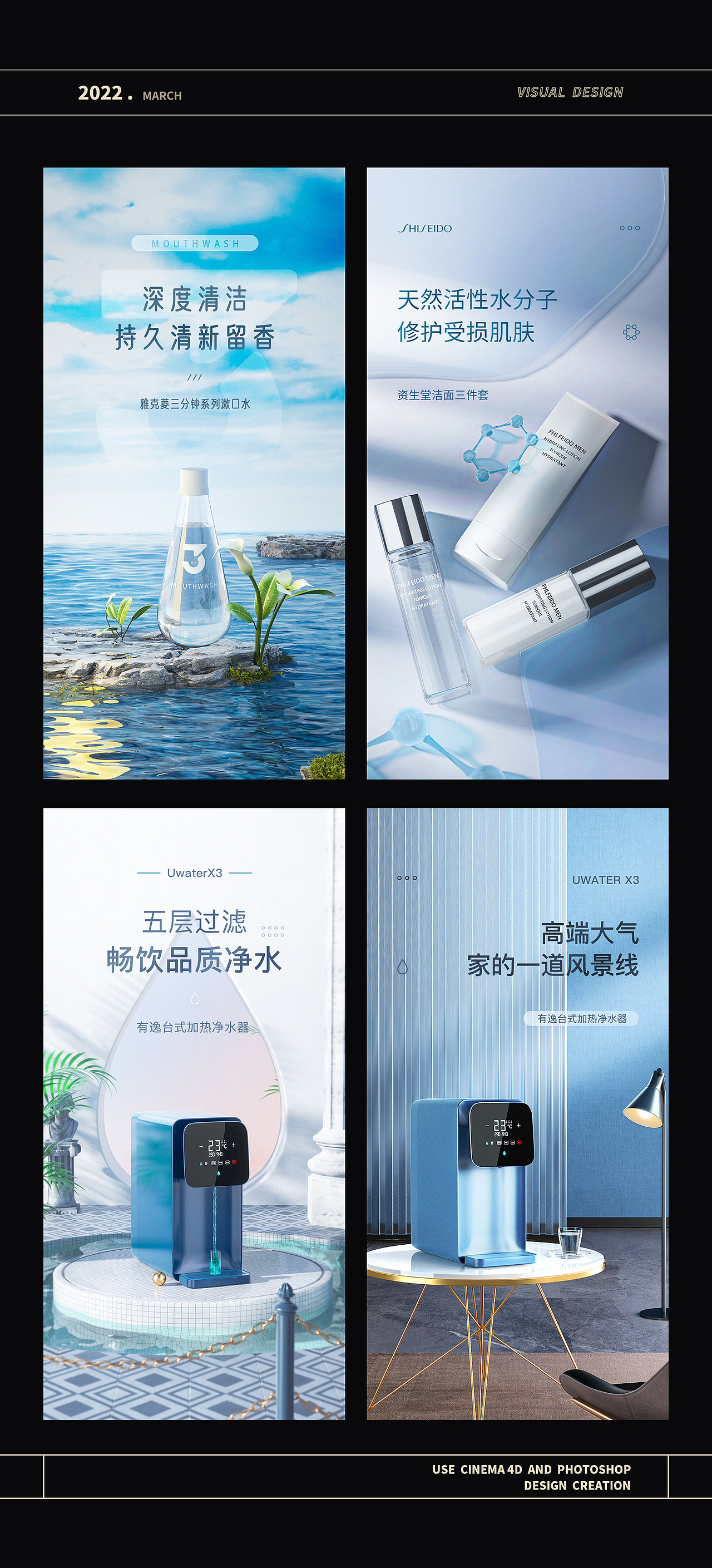 三月合集 · C4D电商海报X12（图ZMjk2MjQ5NjAw） - 电商 - 站酷设计师叶洛视觉原创素材 - 站酷ZCOOL