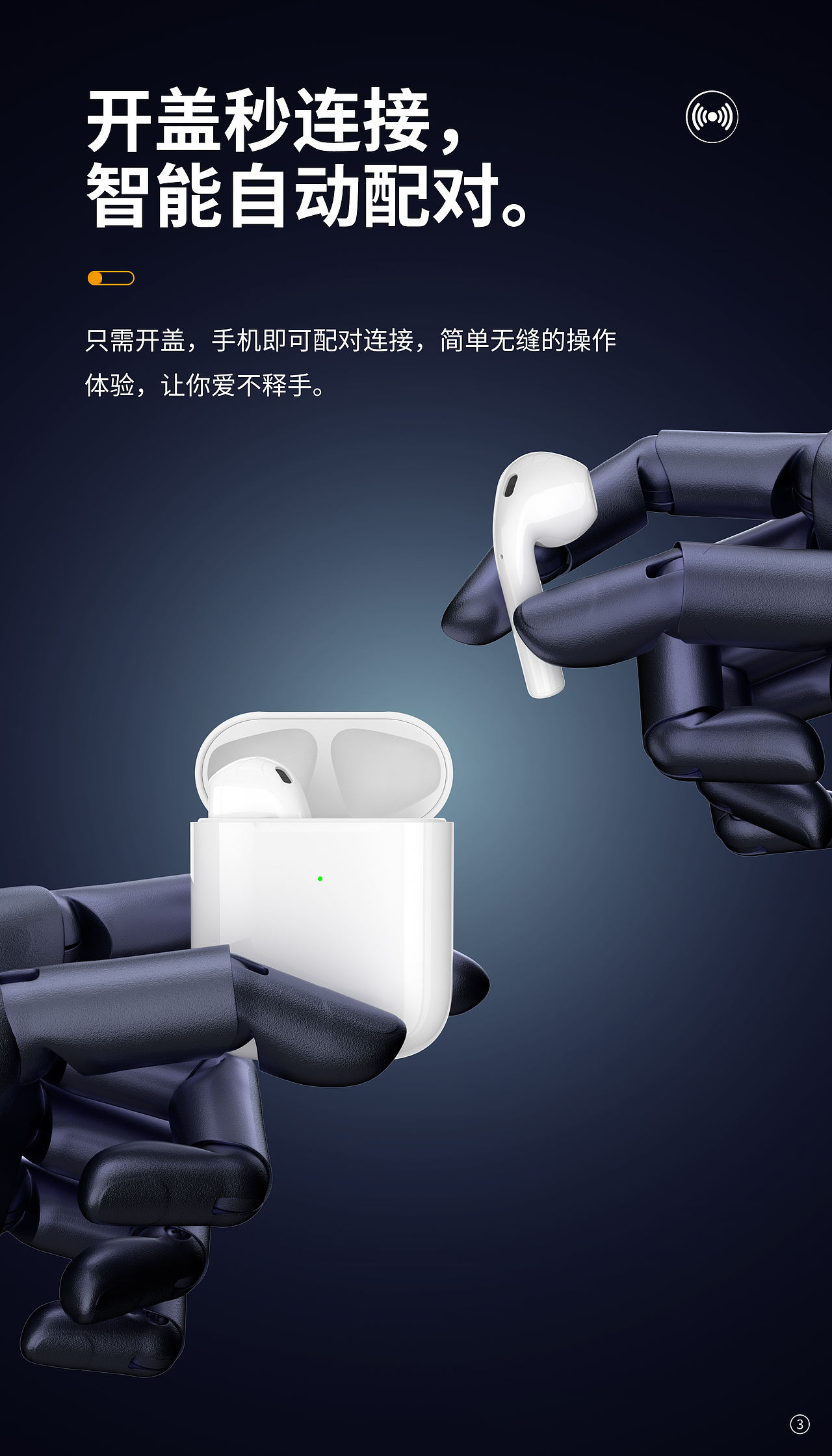 蓝牙耳机（图ZMzQ0Mzk5NzUy） - 海报 - 站酷设计师小斐设计原创素材 - 站酷ZCOOL