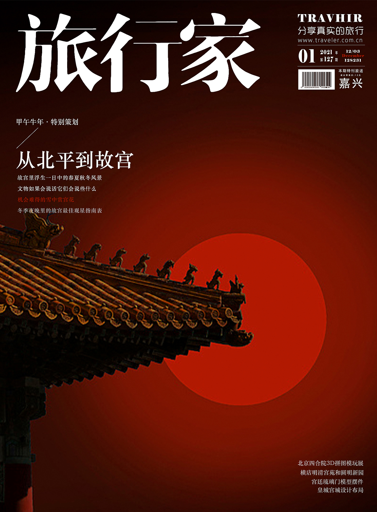 书籍设计网页排版