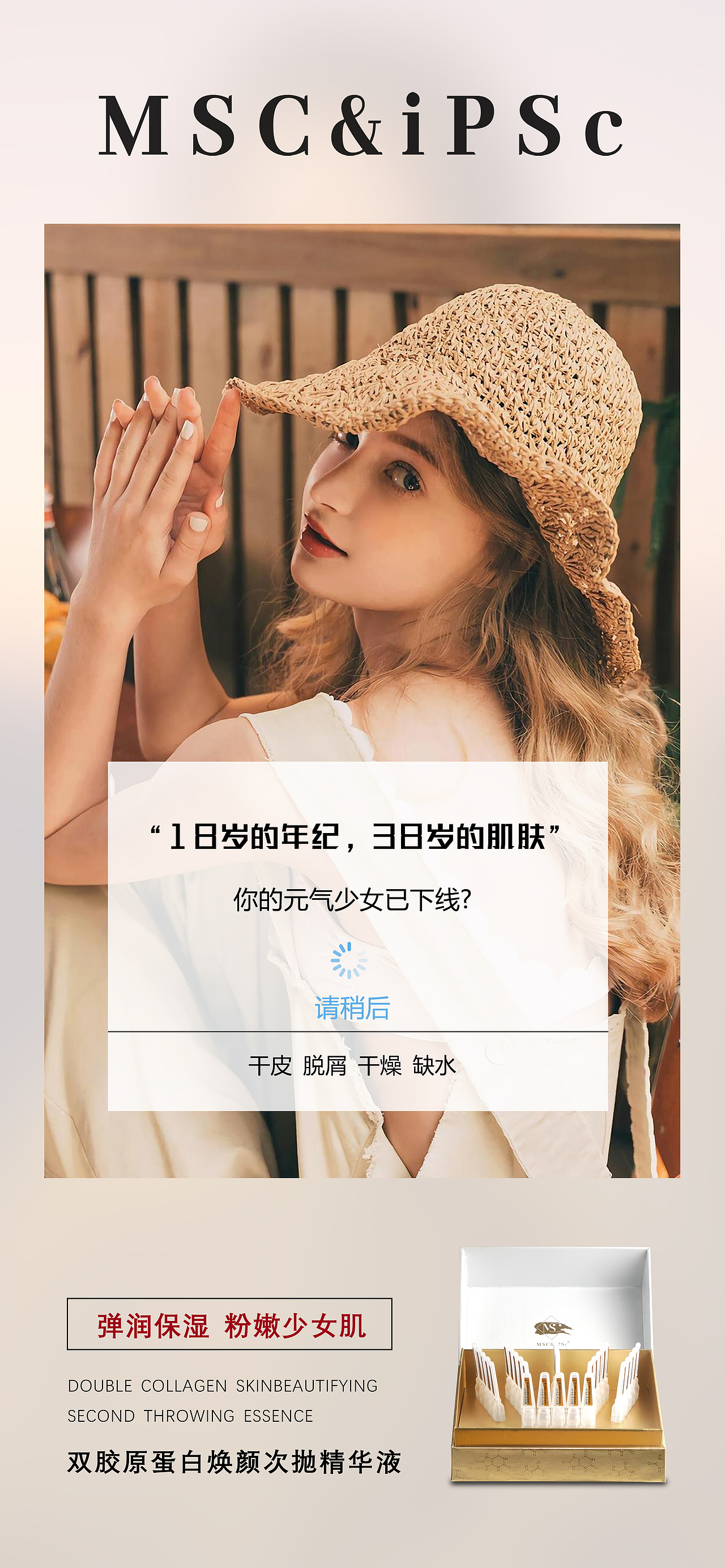 醫(yī)美宣傳（圖ZMzU3OTgwMjIw） - 品牌 - 站酷設計師shushu君原創(chuàng)素材 - 站酷ZCOOL