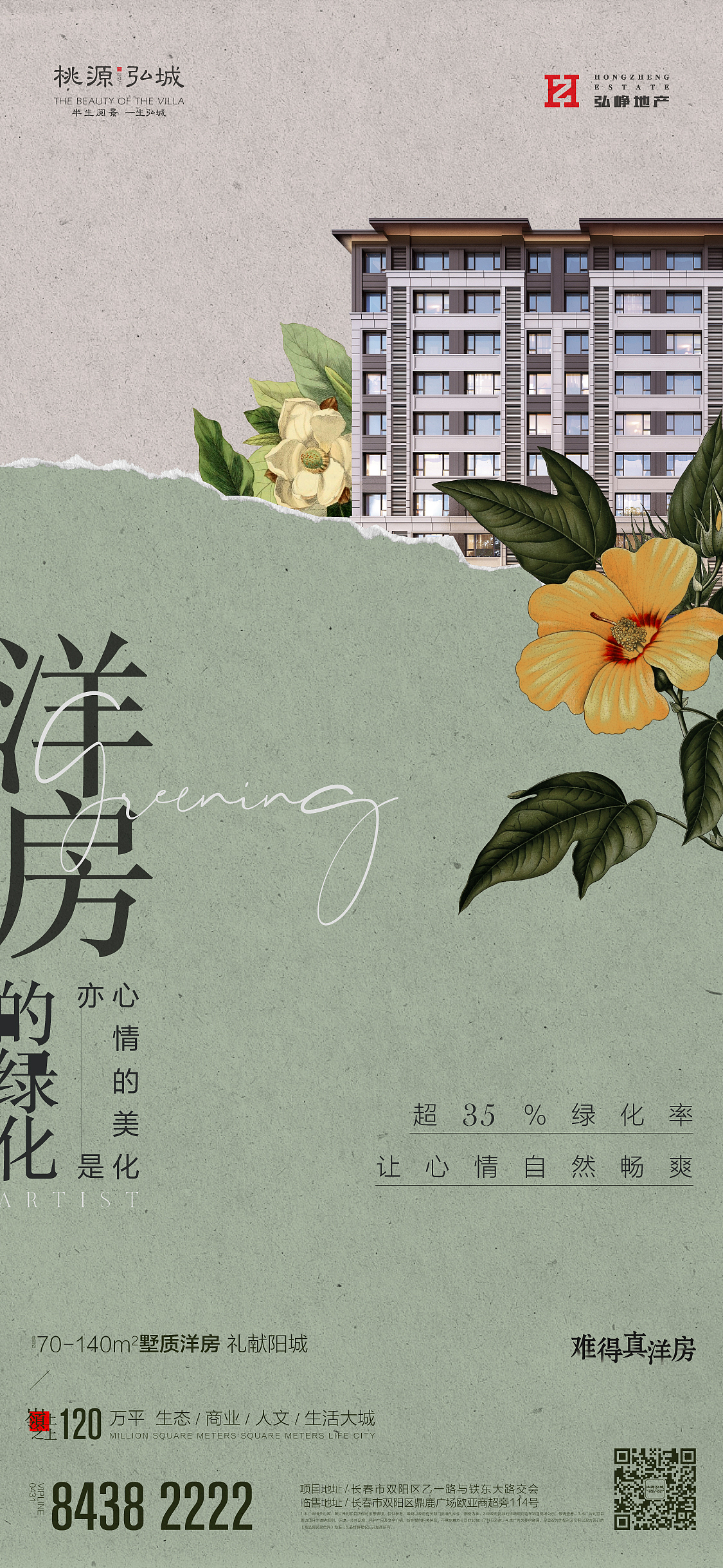 地产洋房价值点系列海报（图ZMzE4Njc5OTI4） - 其他平面 - 站酷设计师BABYBLIE原创素材 - 站酷ZCOOL