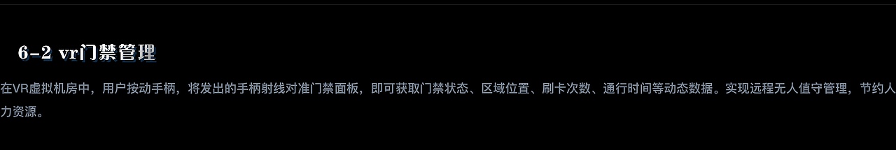 虚拟现实 VR 三维可视化，数字孪生智慧机房