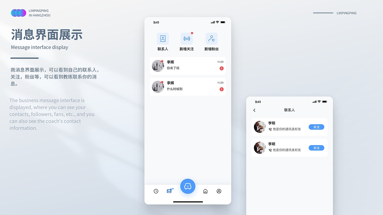 Driving Shcool——自由驾校app设计