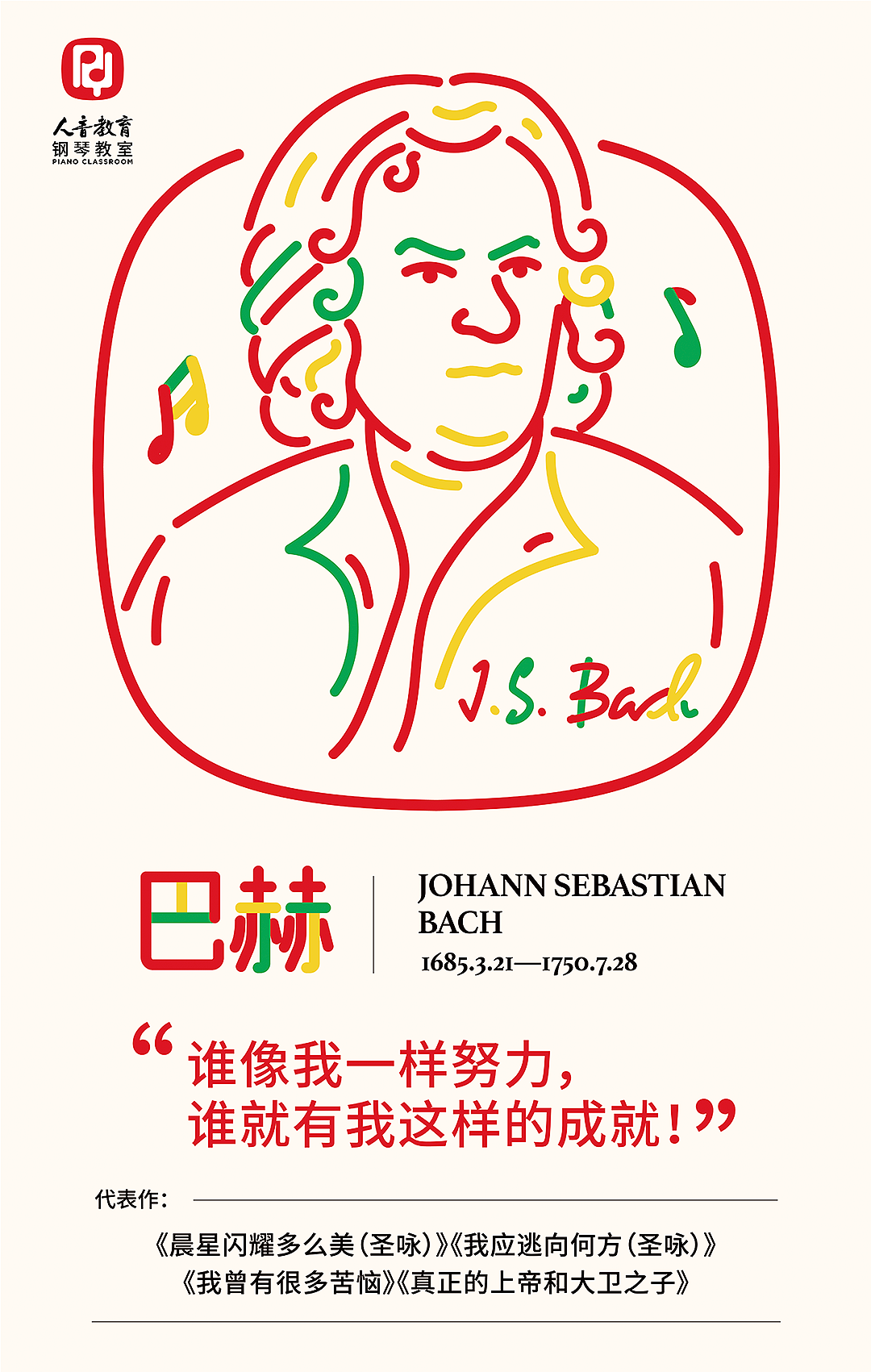 人音教育钢琴教室-教育品牌设计（图ZMzQxOTQ3Nzc2） - 品牌 - 站酷设计师优站品牌策划原创素材 - 站酷ZCOOL