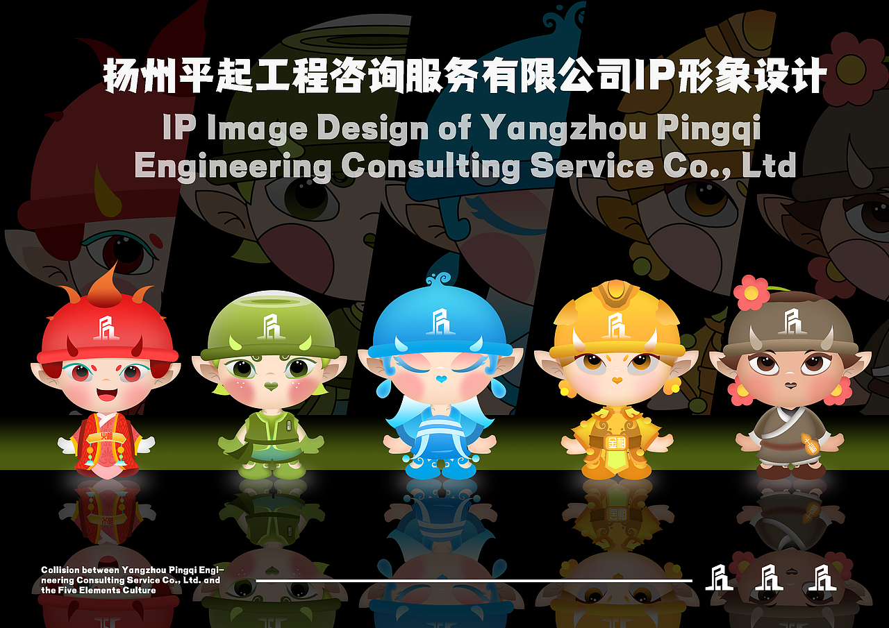 五行文化 X 地产行业IP（图ZMzY1Nzk0Mjcy） - IP形象 - 站酷设计师萤火艺创原创素材 - 站酷ZCOOL