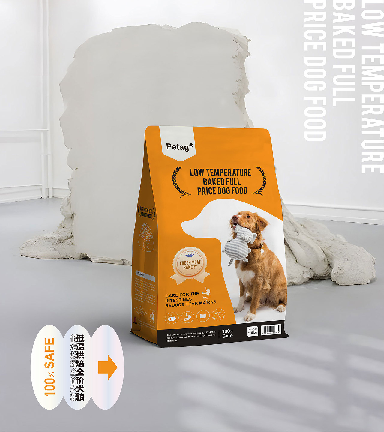 Petag | 品牌包装设计