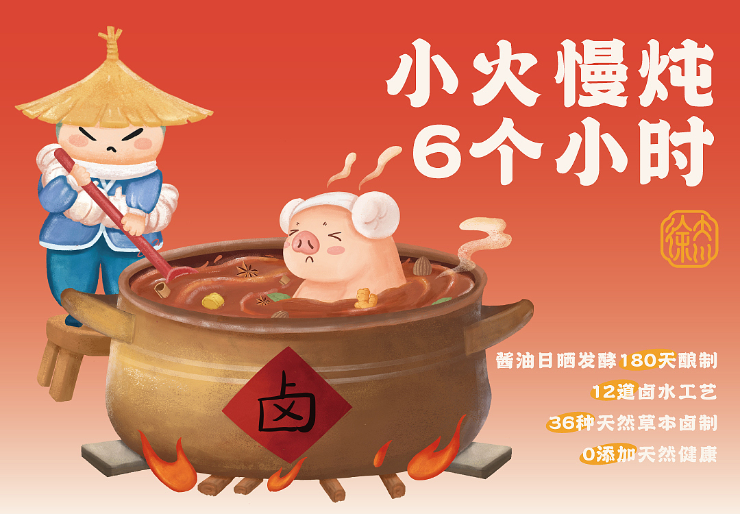 熬夜吃饭×徐大川 猪脚是招牌 剁椒是灵魂