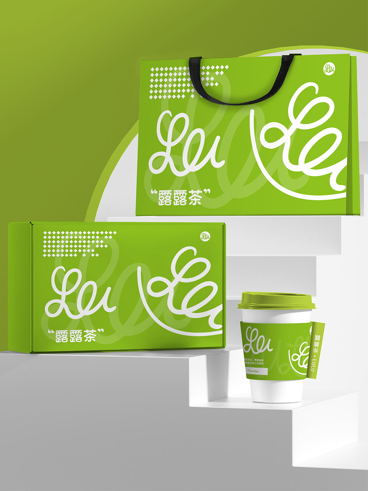 健康潮流茶饮品牌 I LULUTEA I 每日新鲜茶（图ZMzY1NDUwNzcy） - 品牌 - 站酷设计师团团设计工作室原创素材 - 站酷ZCOOL