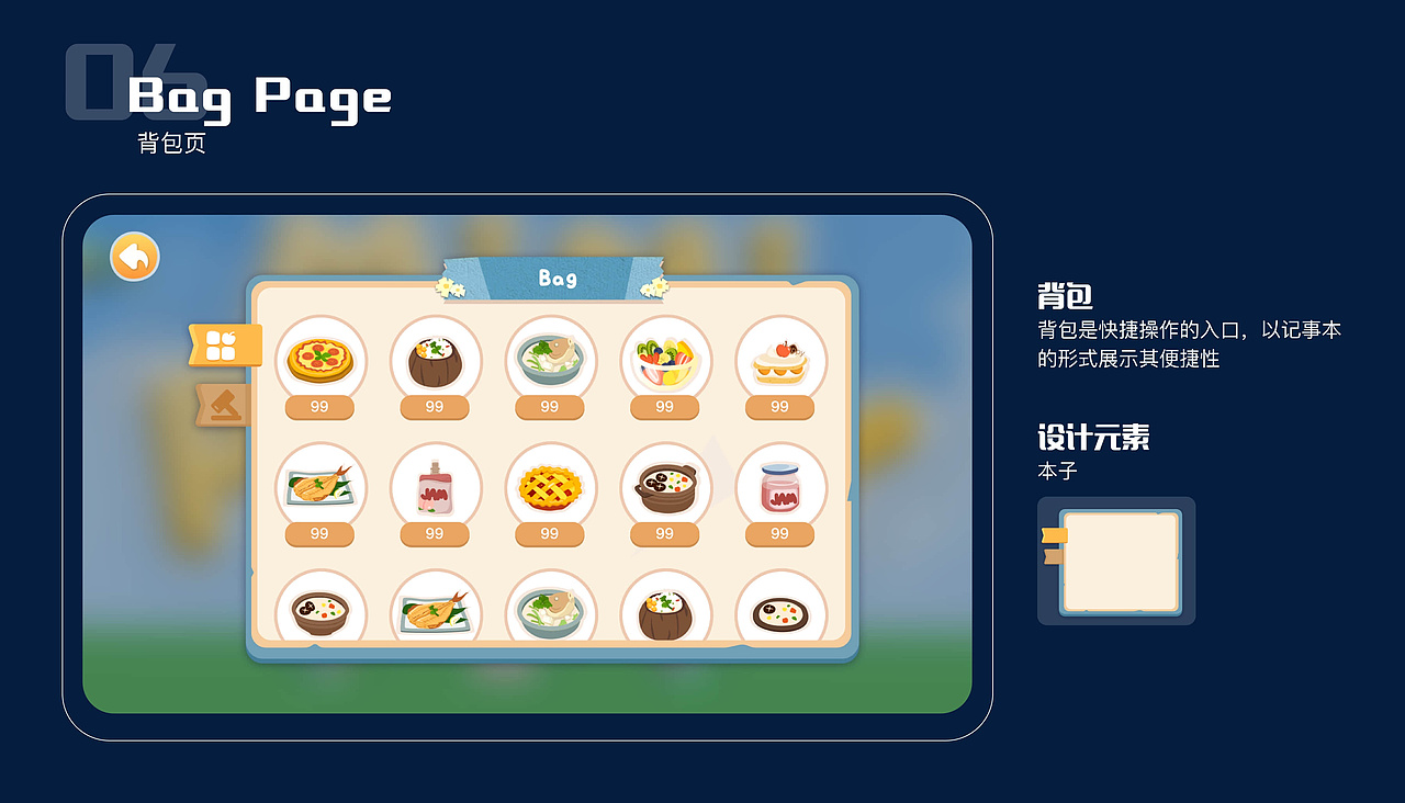 游戏UI_求职（图ZMzMxNTY0NjAw） - APP界面 - 站酷设计师小丹呦呦呦原创素材 - 站酷ZCOOL